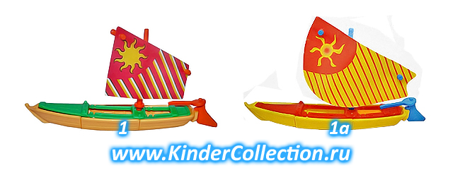 Серия сборных игрушек Segelboot K95 n.006 (1994, Европа)