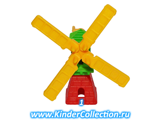 Серия сборных игрушек Windmuhle K95 n.001 (1994, Европа)